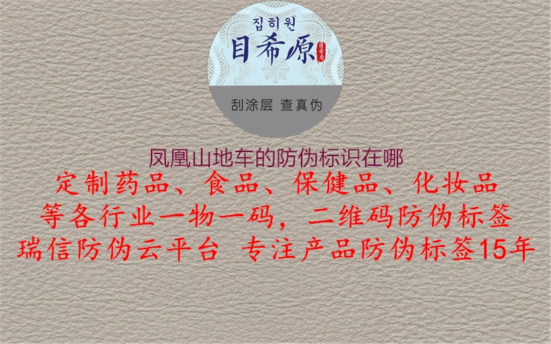 凤凰山地车的腾讯体育免费观看在线湖人直播在哪1.jpg