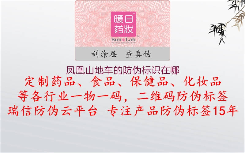 凤凰山地车的腾讯体育免费观看在线湖人直播在哪3.jpg