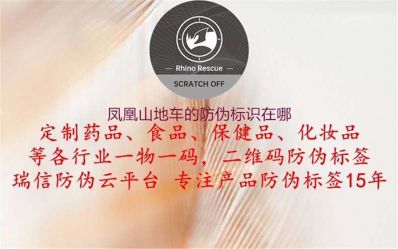 凤凰山地车的腾讯体育免费观看在线湖人直播在哪2.jpg