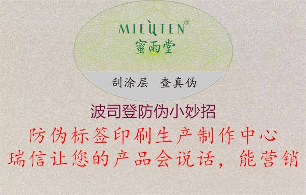 波司登防伪小妙招(图2) 波司登防伪小妙招2.jpg