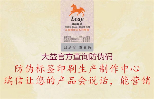 大益官方查询防伪码(图1) 大益官方查询防伪码1.jpg