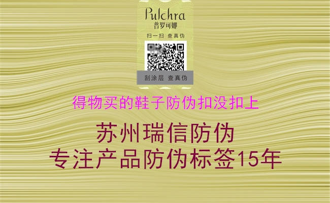 得物买的鞋子防伪扣没扣上(图1) 得物买的鞋子防伪扣没扣上1.jpg
