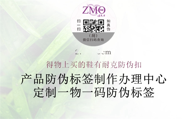 得物上买的鞋有耐克防伪扣(图2) 得物上买的鞋有耐克防伪扣2.jpg