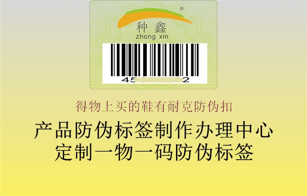 得物上买的鞋有耐克防伪扣(图1) 得物上买的鞋有耐克防伪扣1.jpg