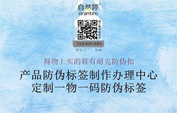 得物上买的鞋有耐克防伪扣(图3) 得物上买的鞋有耐克防伪扣3.jpg