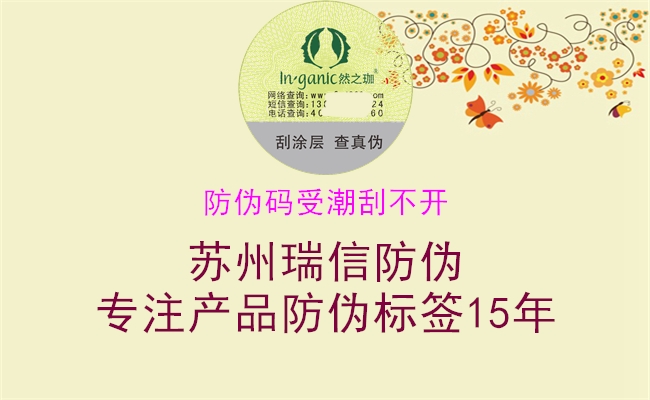 防伪码受潮刮不开(图1) 防伪码受潮刮不开1.jpg