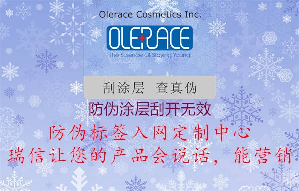 防伪涂层刮开无效(图1) 防伪涂层刮开无效1.jpg