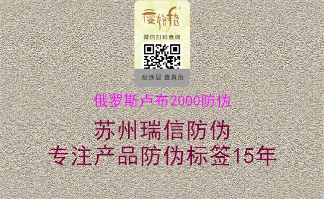 俄罗斯卢布2000防伪(图2) 俄罗斯卢布2000防伪2.jpg