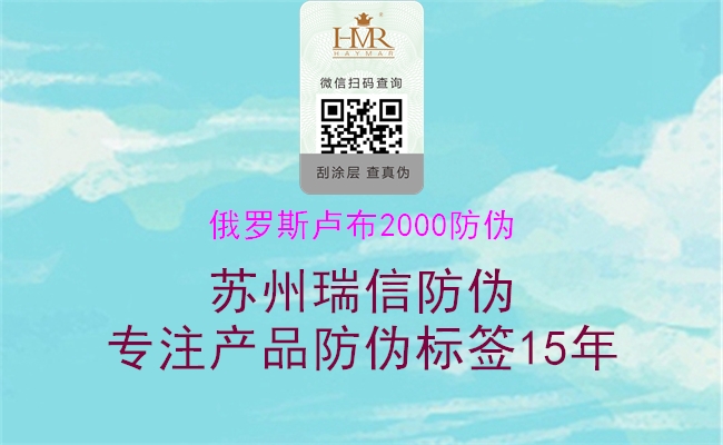 俄罗斯卢布2000防伪(图1) 俄罗斯卢布2000防伪1.jpg