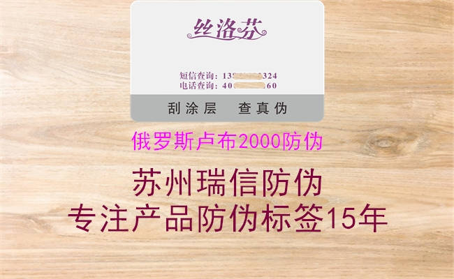 俄罗斯卢布2000防伪(图3) 俄罗斯卢布2000防伪3.jpg