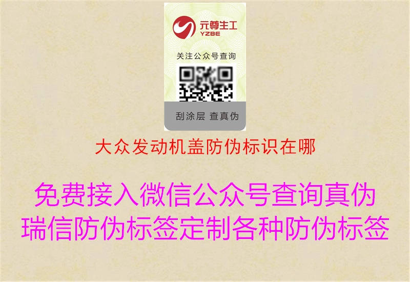 大众发动机盖腾讯体育免费观看在线湖人直播
在哪(图1) 大众发动机盖腾讯体育免费观看在线湖人直播
在哪1.jpg