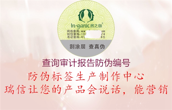 查询审计报告防伪编号(图2) 查询审计报告防伪编号2.jpg