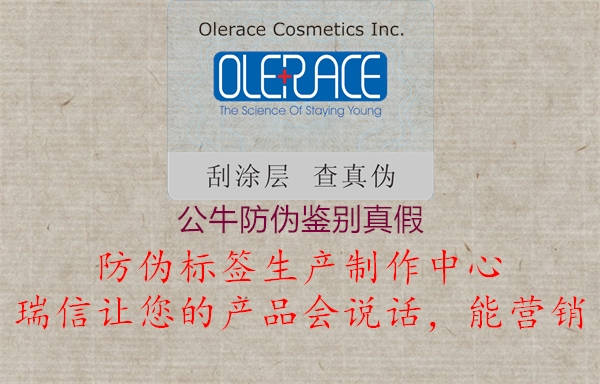 公牛防伪鉴别真假(图1) 公牛防伪鉴别真假1.jpg