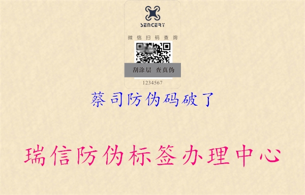 蔡司防伪码破了(图1) 蔡司防伪码破了1.jpg