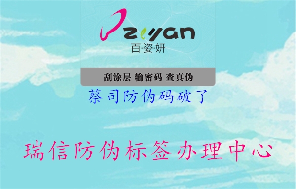 蔡司防伪码破了(图3) 蔡司防伪码破了3.jpg