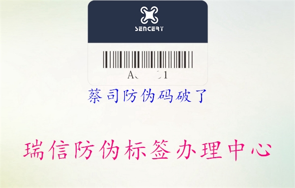 蔡司防伪码破了(图2) 蔡司防伪码破了2.jpg