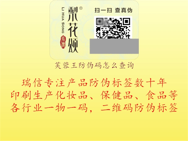 芙蓉王防伪码怎么查询(图3) 芙蓉王防伪码怎么查询3.jpg