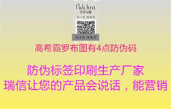 高希霸罗布图有4点防伪码1.jpg