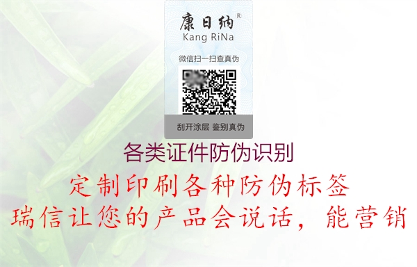 各类证件防伪识别(图1) 各类证件防伪识别1.jpg