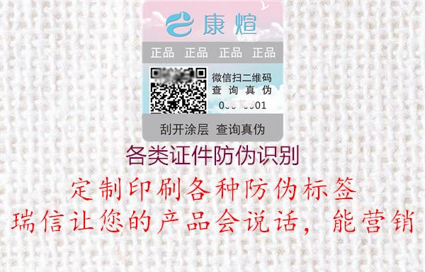 各类证件防伪识别(图3) 各类证件防伪识别3.jpg