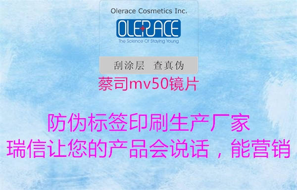 蔡司mv50镜片(图1) 蔡司mv50镜片1.jpg