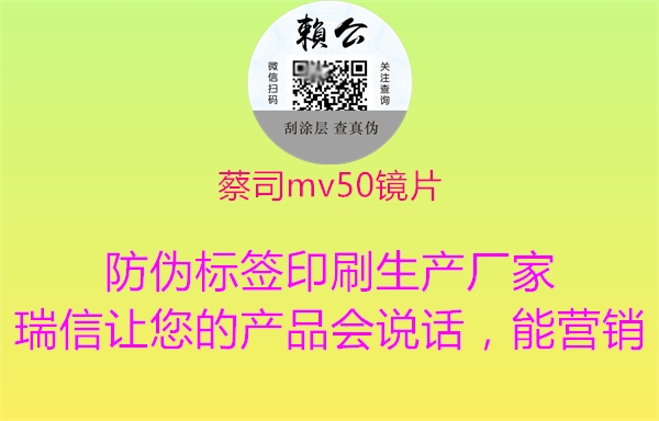 蔡司mv50镜片(图2) 蔡司mv50镜片2.jpg