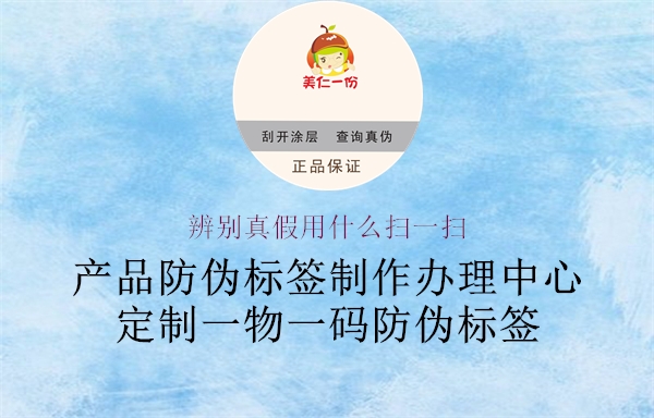 辨别真假用什么扫一扫(图1) 辨别真假用什么扫一扫1.jpg