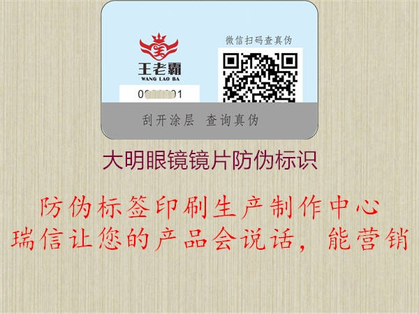 大明眼镜镜片腾讯体育免费观看在线湖人直播
(图1) 大明眼镜镜片腾讯体育免费观看在线湖人直播
1.jpg