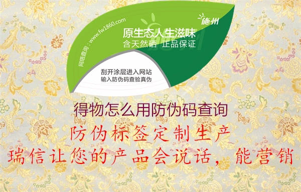 得物怎么用防伪码查询(图3) 得物怎么用防伪码查询3.jpg