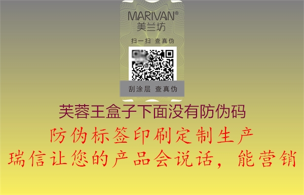 芙蓉王盒子下面没有防伪码(图2) 芙蓉王盒子下面没有防伪码2.jpg