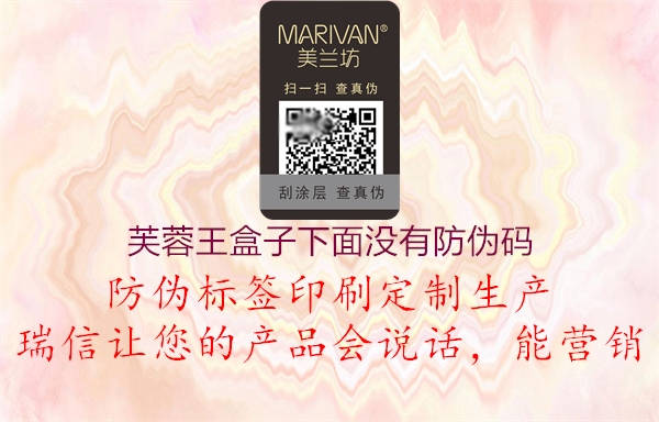 芙蓉王盒子下面没有防伪码(图1) 芙蓉王盒子下面没有防伪码1.jpg