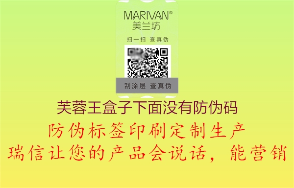 芙蓉王盒子下面没有防伪码(图3) 芙蓉王盒子下面没有防伪码3.jpg