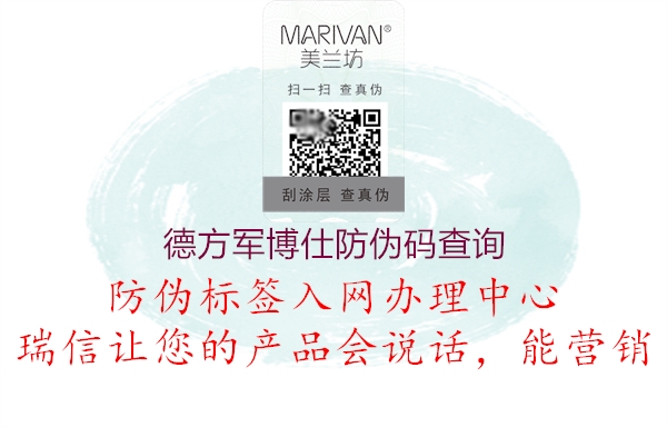 德方军博仕防伪码查询(图1) 德方军博仕防伪码查询1.jpg