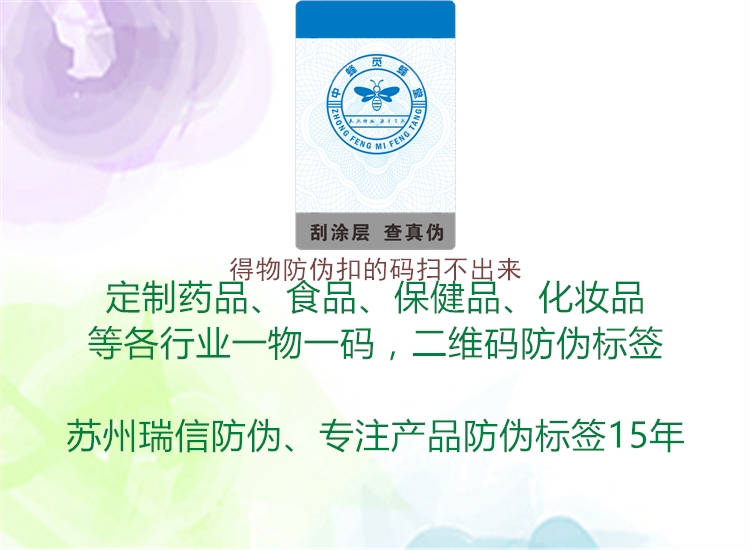 得物防伪扣的码扫不出来(图1) 得物防伪扣的码扫不出来1.jpg