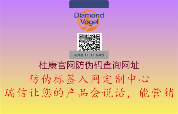 杜康官网防伪码查询网址(图1) 杜康官网防伪码查询网址1.jpg