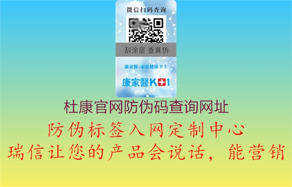 杜康官网防伪码查询网址(图2) 杜康官网防伪码查询网址2.jpg