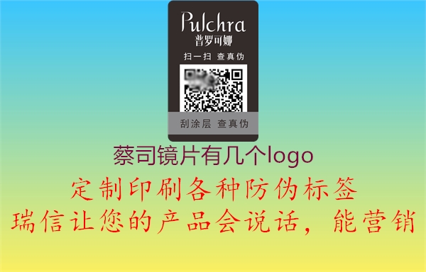 蔡司镜片有几个logo(图1) 蔡司镜片有几个logo1.jpg