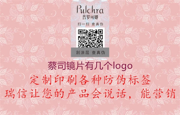 蔡司镜片有几个logo(图2) 蔡司镜片有几个logo2.jpg