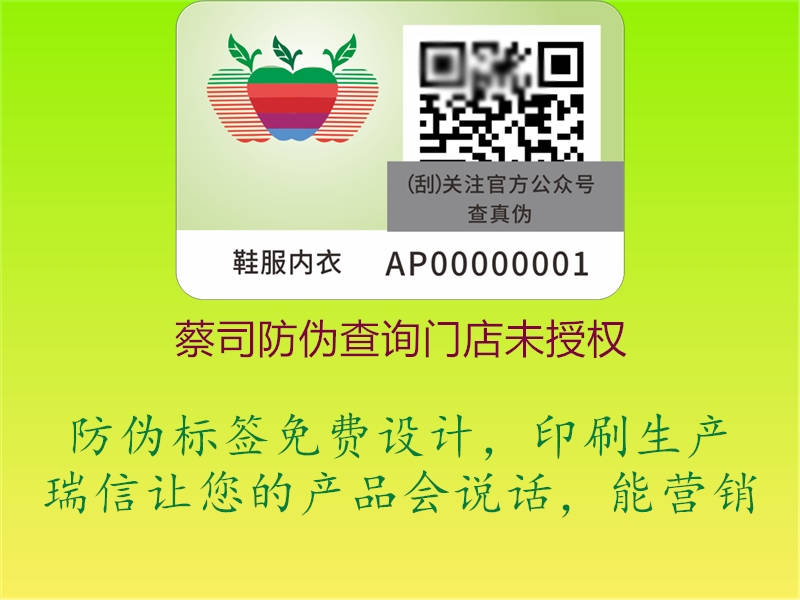 蔡司防伪查询门店未授权(图1) 蔡司防伪查询门店未授权1.jpg