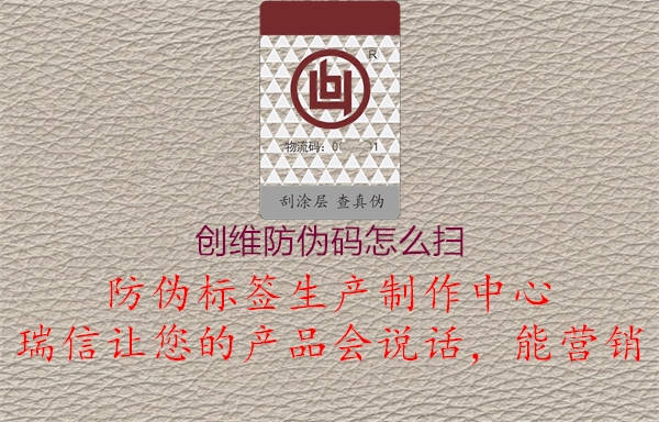 创维防伪码怎么扫(图1) 创维防伪码怎么扫1.jpg