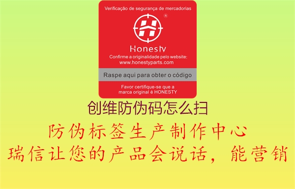 创维防伪码怎么扫(图2) 创维防伪码怎么扫2.jpg