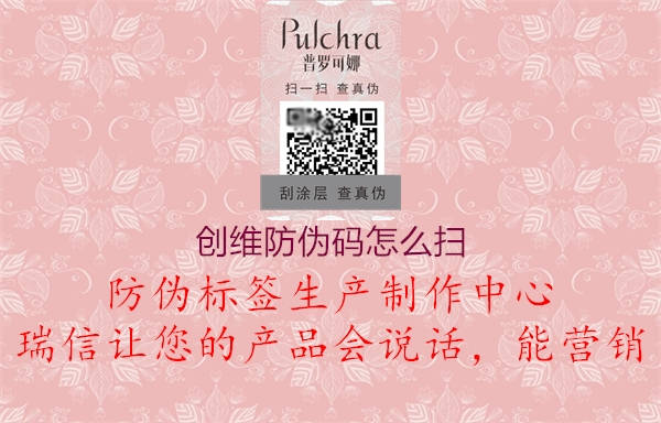 创维防伪码怎么扫(图3) 创维防伪码怎么扫3.jpg