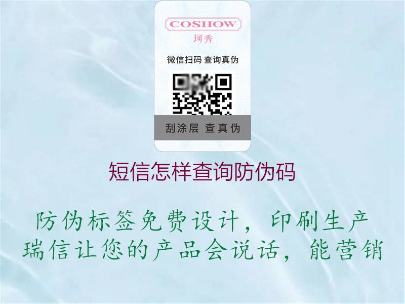 短信怎样查询防伪码(图3) 短信怎样查询防伪码3.jpg