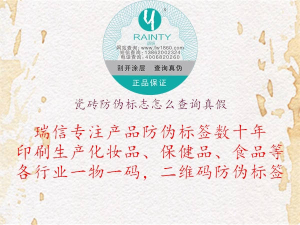 瓷砖山东体育直播泰山对曼谷联
怎么查询真假(图3) 瓷砖山东体育直播泰山对曼谷联
怎么查询真假3.jpg