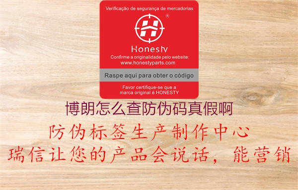 博朗怎么查防伪码真假啊(图1) 博朗怎么查防伪码真假啊1.jpg