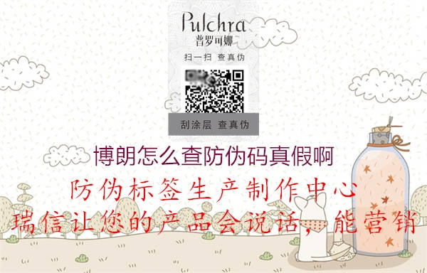 博朗怎么查防伪码真假啊(图2) 博朗怎么查防伪码真假啊2.jpg