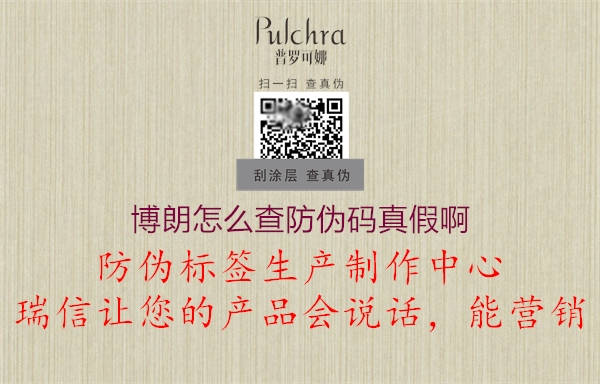 博朗怎么查防伪码真假啊(图3) 博朗怎么查防伪码真假啊3.jpg