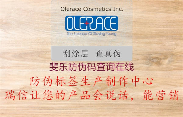 斐乐防伪码查询在线(图1) 斐乐防伪码查询在线1.jpg