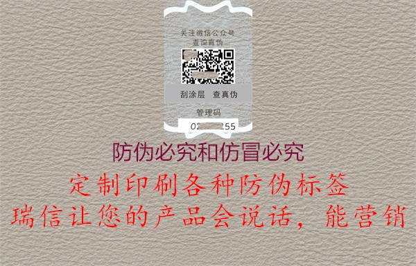 防伪必究和仿冒必究(图2) 防伪必究和仿冒必究2.jpg