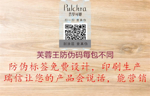芙蓉王防伪码每包不同(图2) 芙蓉王防伪码每包不同2.jpg